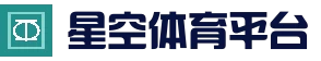 半岛星空app官方-2026最新版_体育赛事|专题阅读