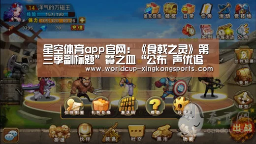 星空体育app官网