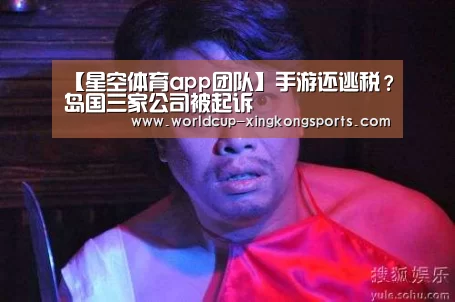 星空体育app团队