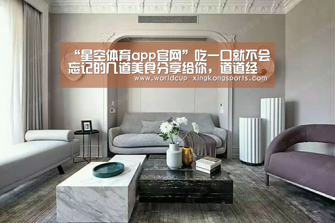 星空体育下载