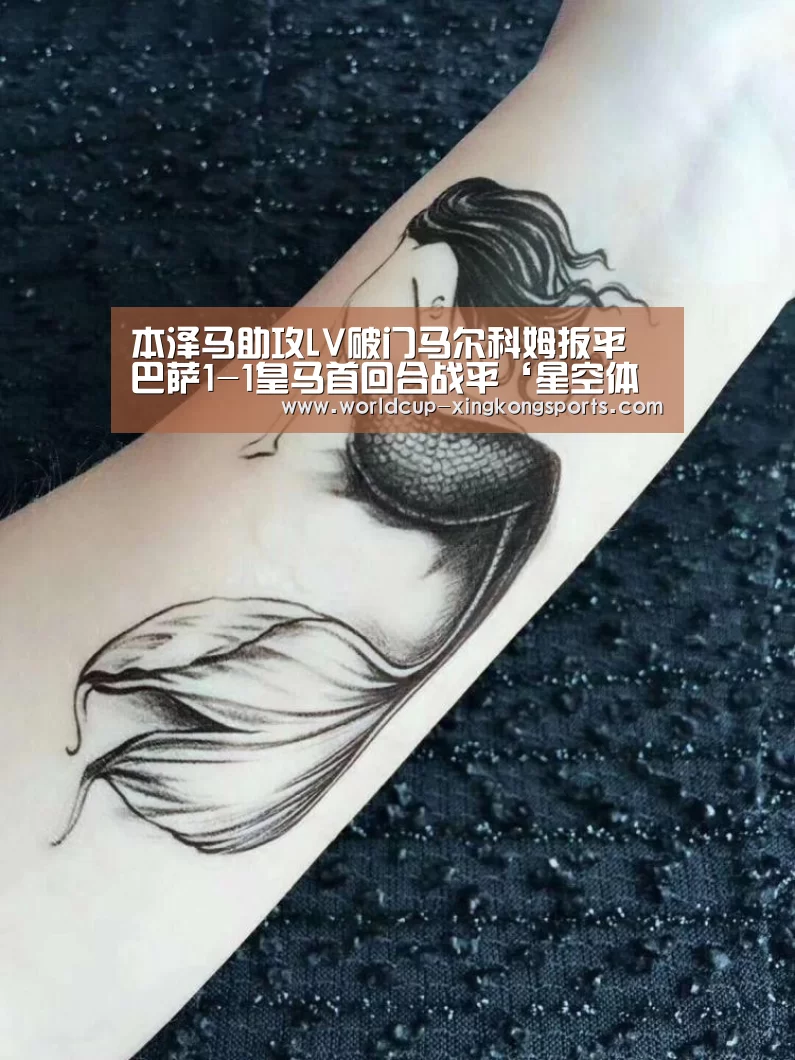 本泽马助攻LV破门马尔科姆扳平 巴萨1-1皇马首回合战平‘星空体育app官网’(图2) 星空体育平台