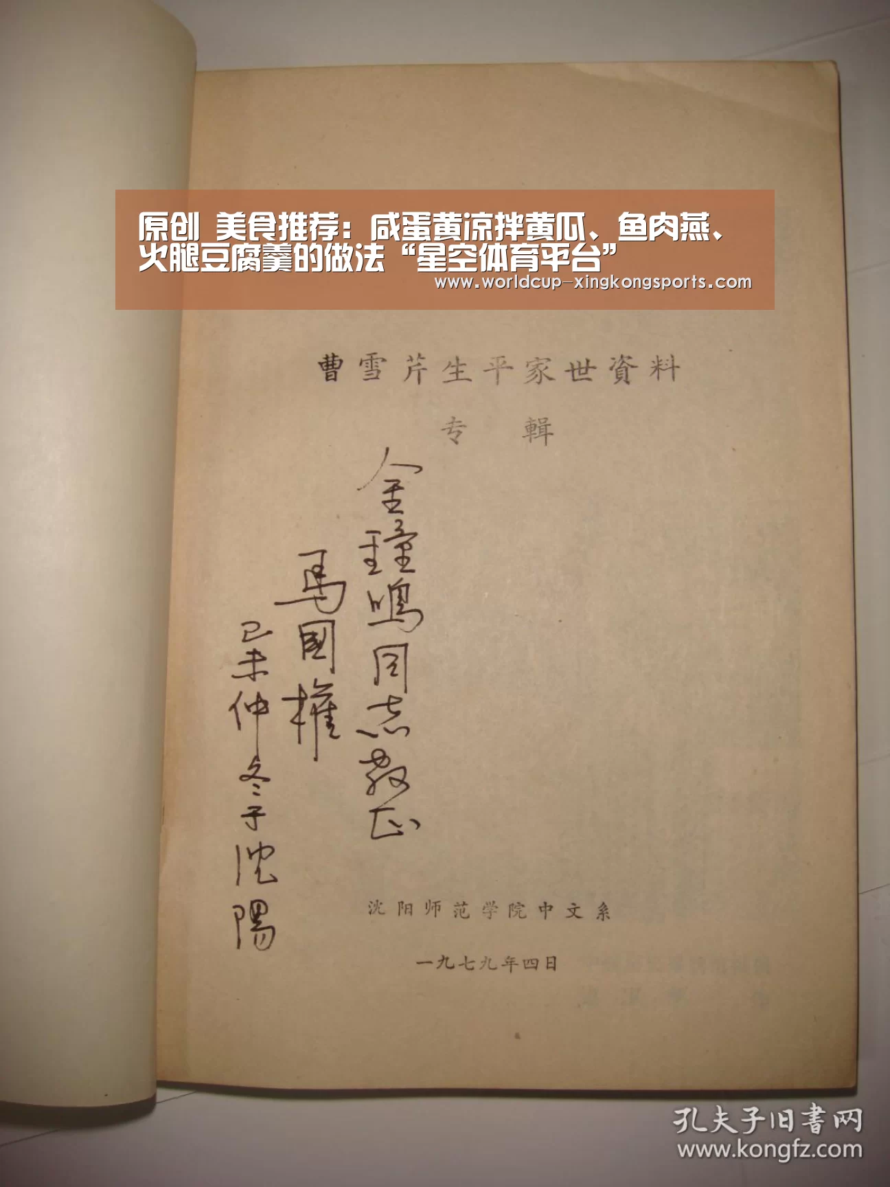 星空体育app官网