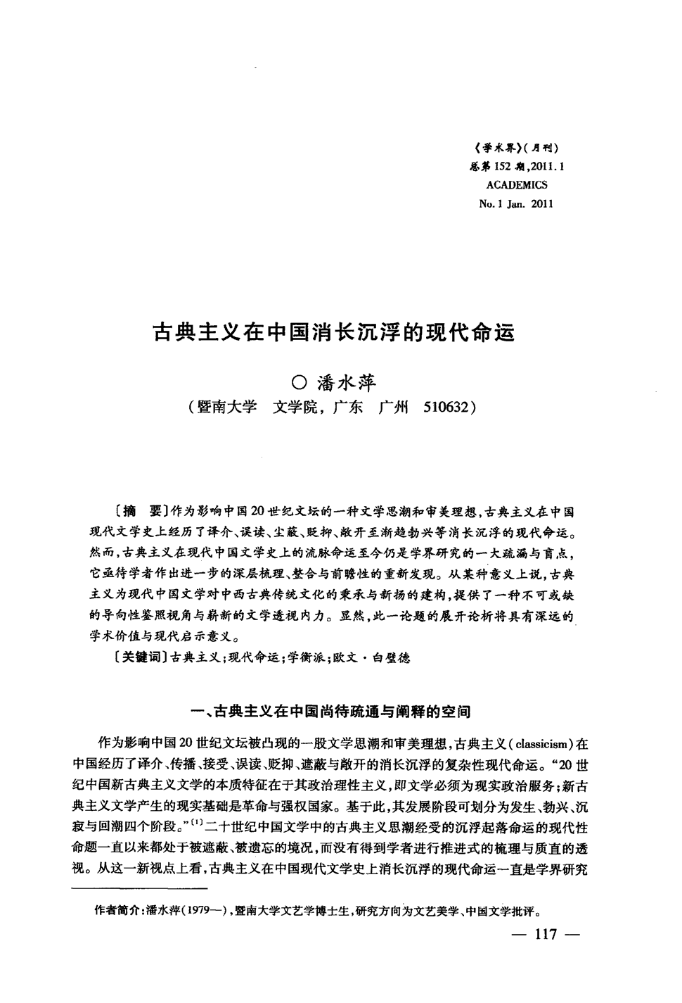 星空体育app团队