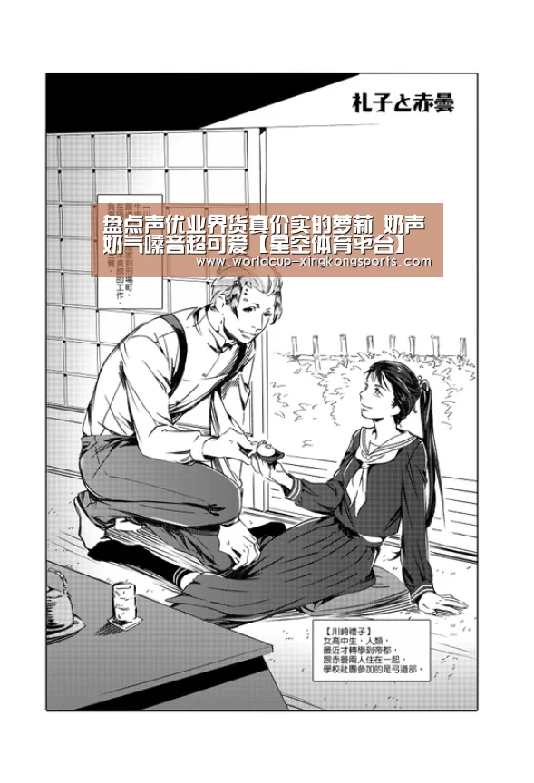 星空体育app团队
