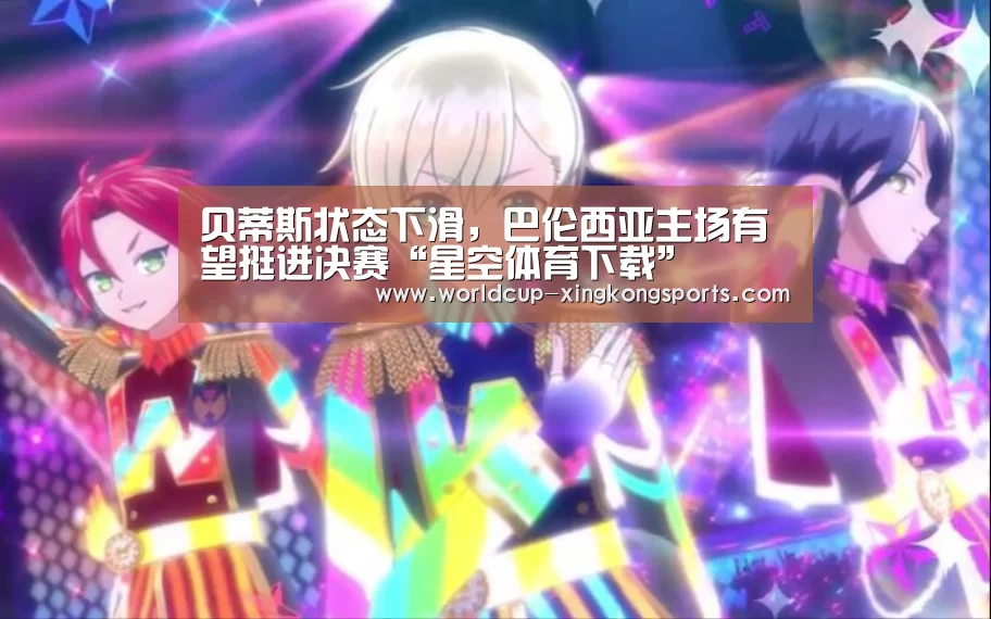 星空体育平台
