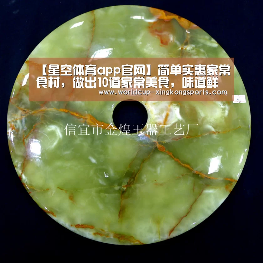 星空体育app官网